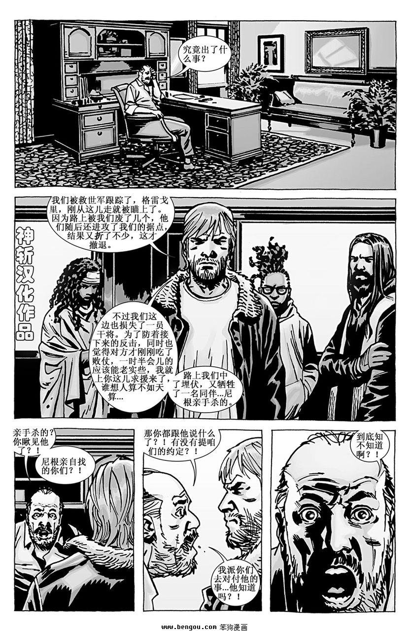第101话