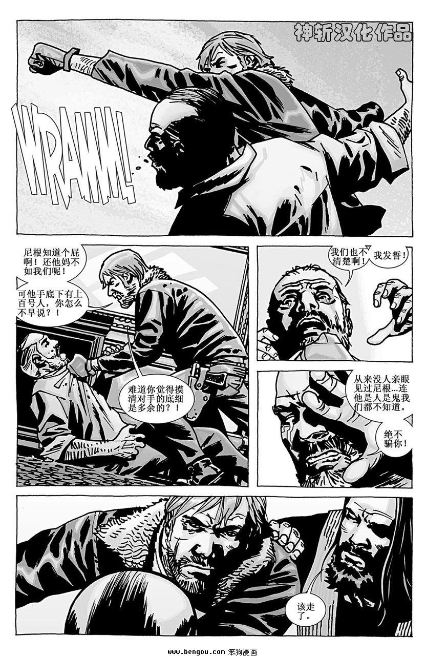 第101话