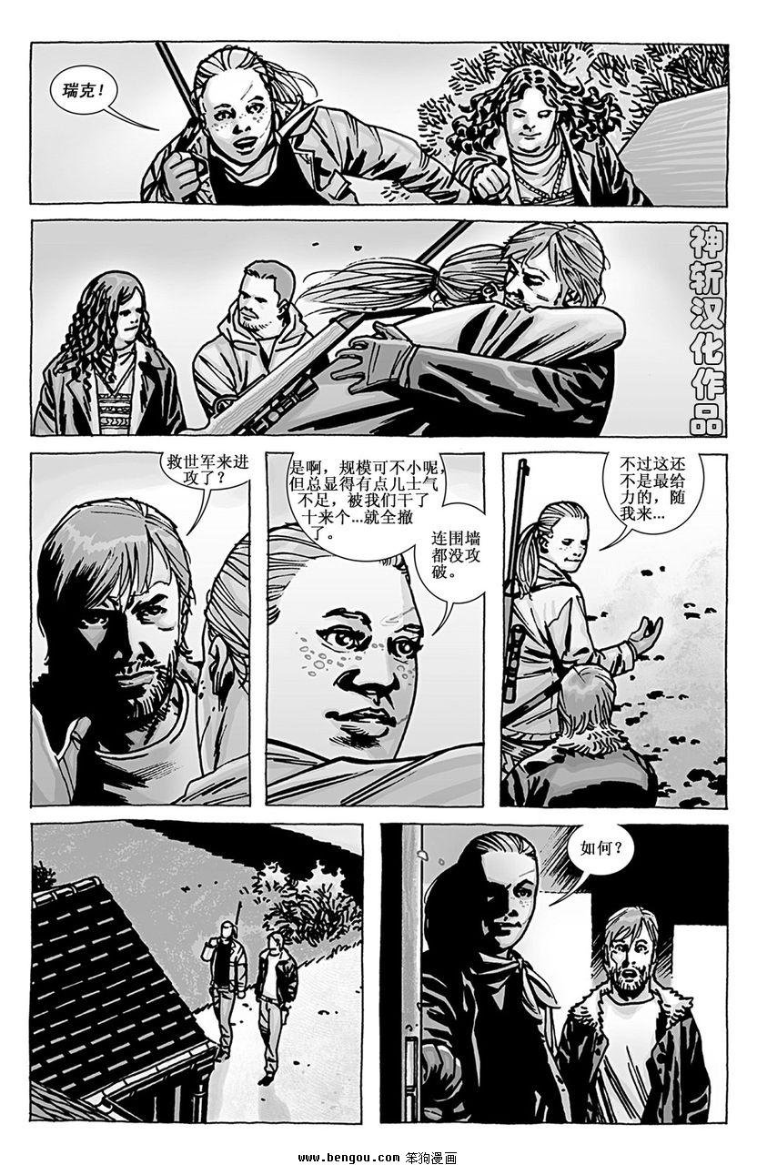 第101话