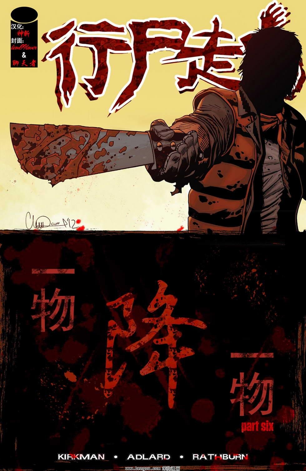 第102话