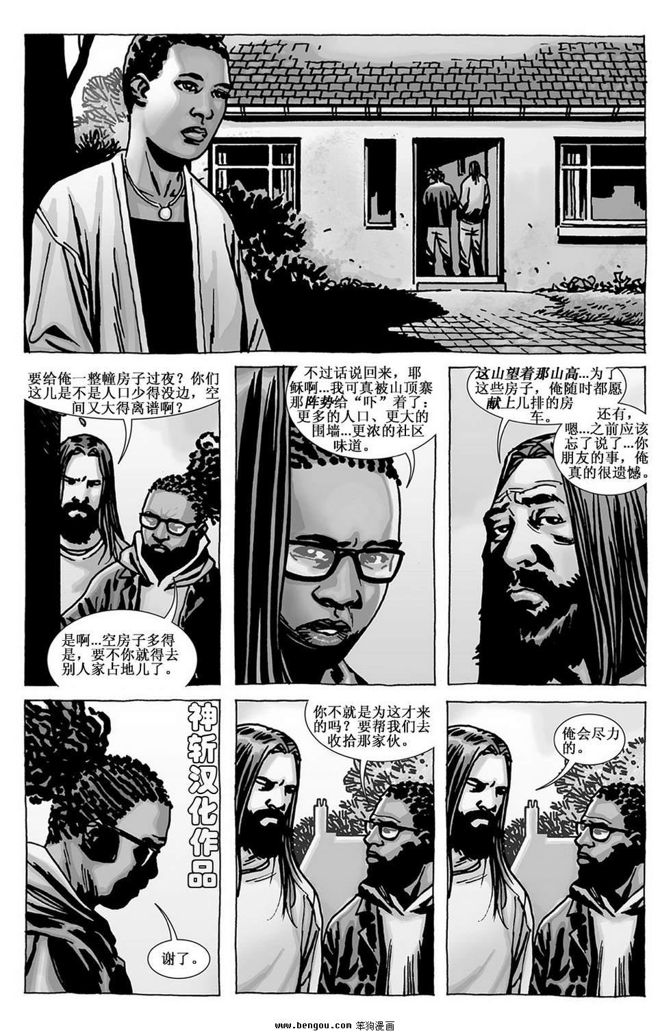 第102话