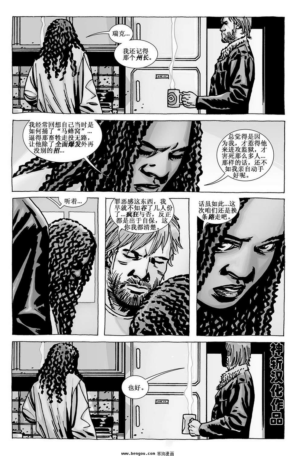第102话