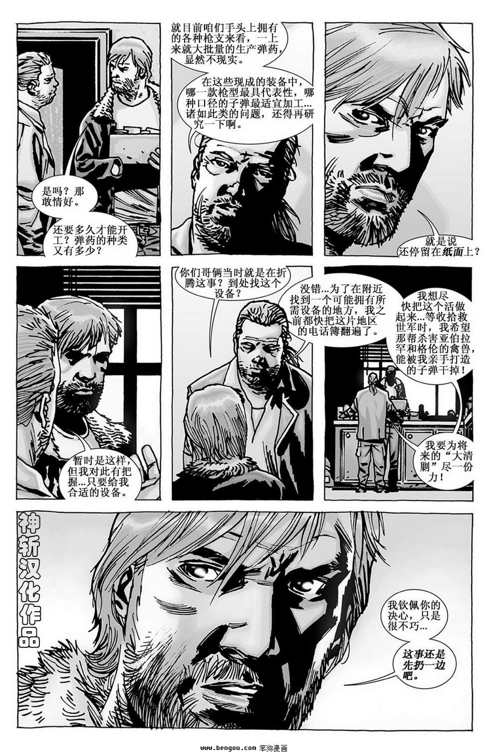 第102话