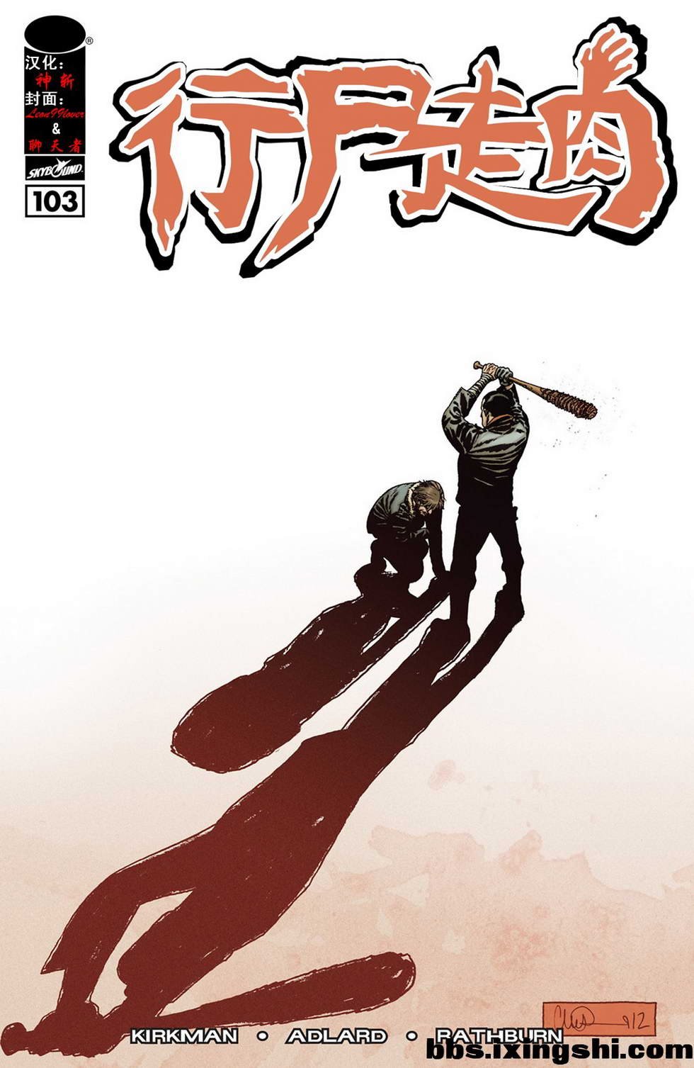 第103话