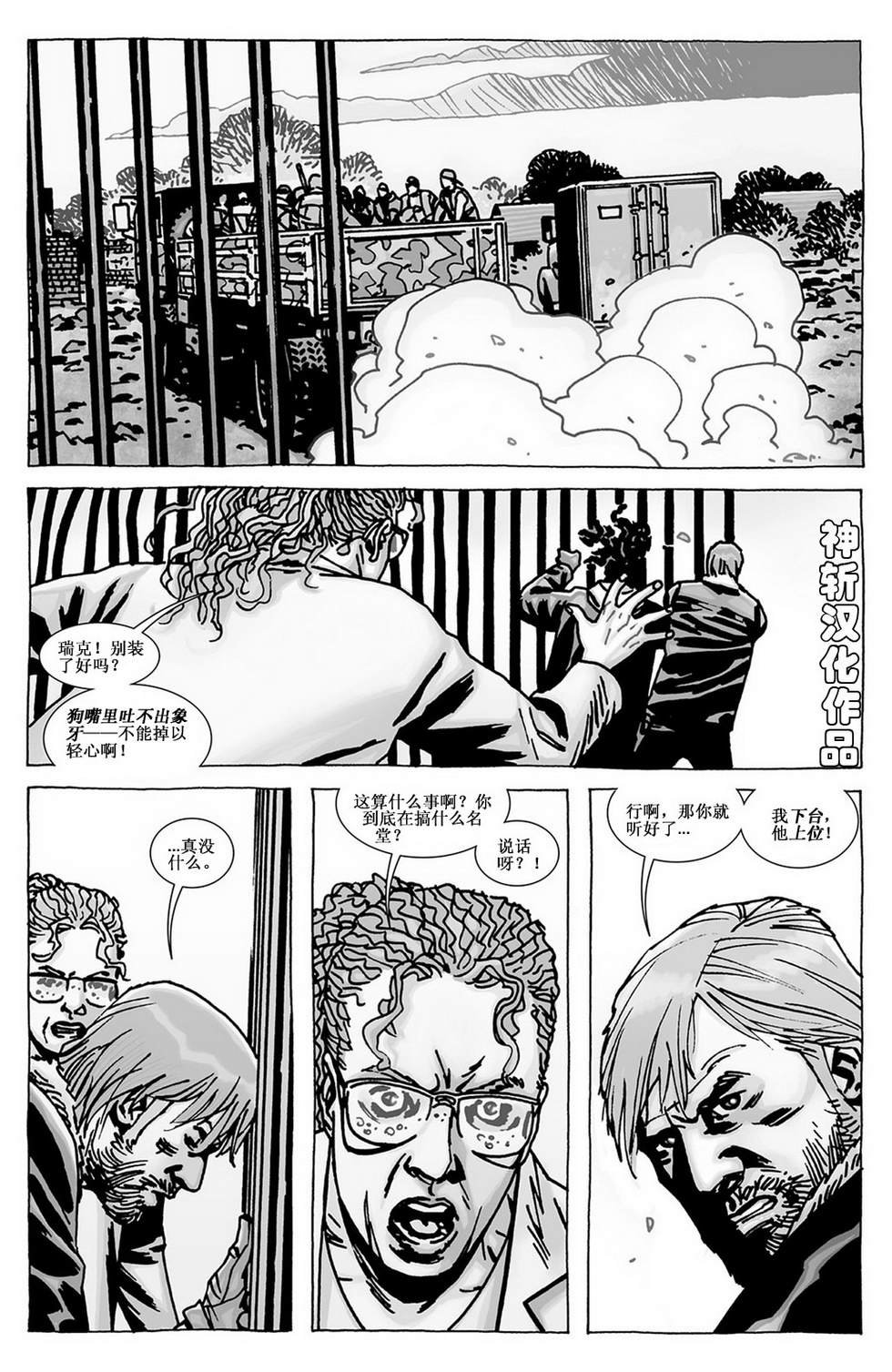 第104话