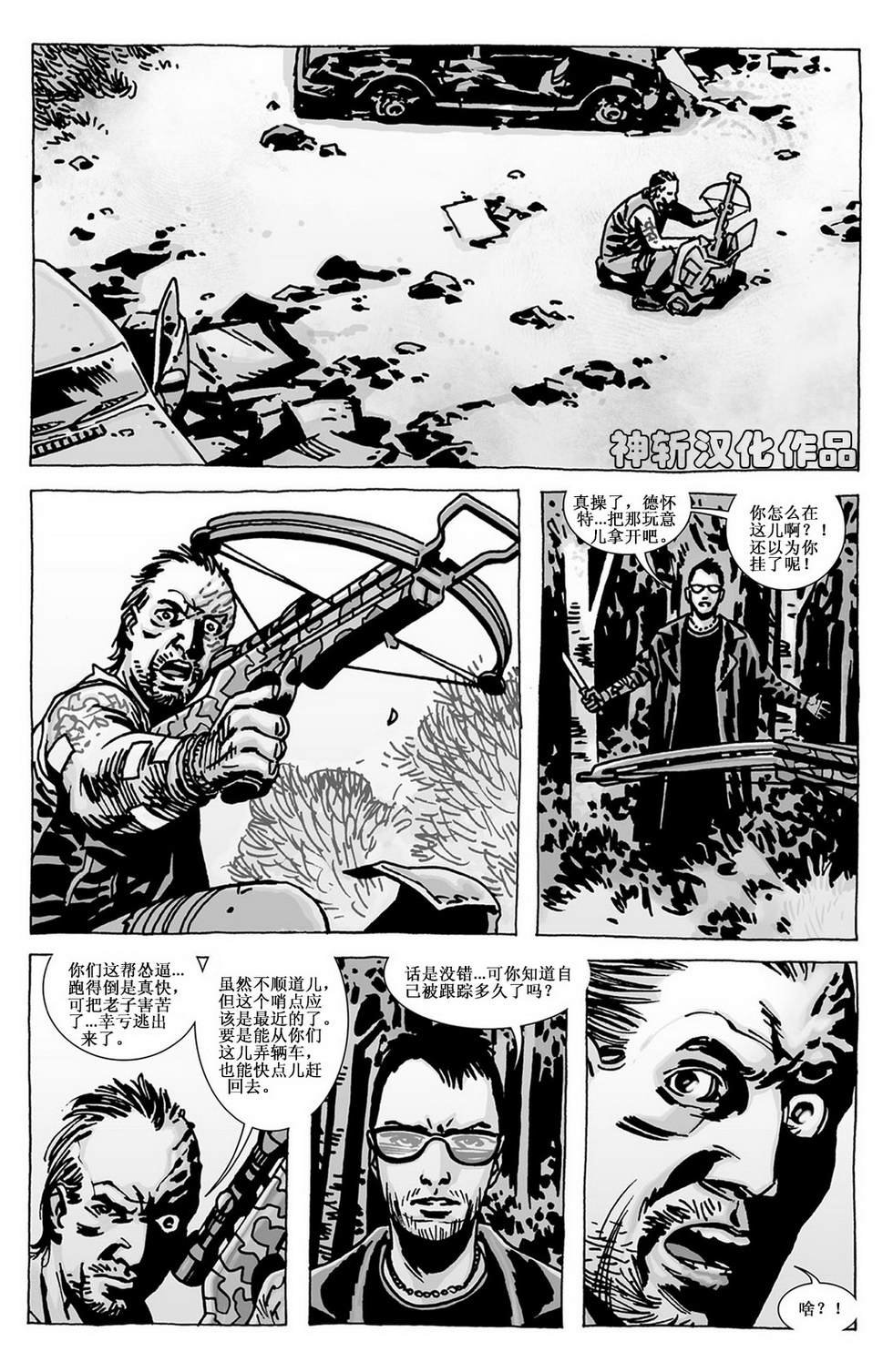 第104话