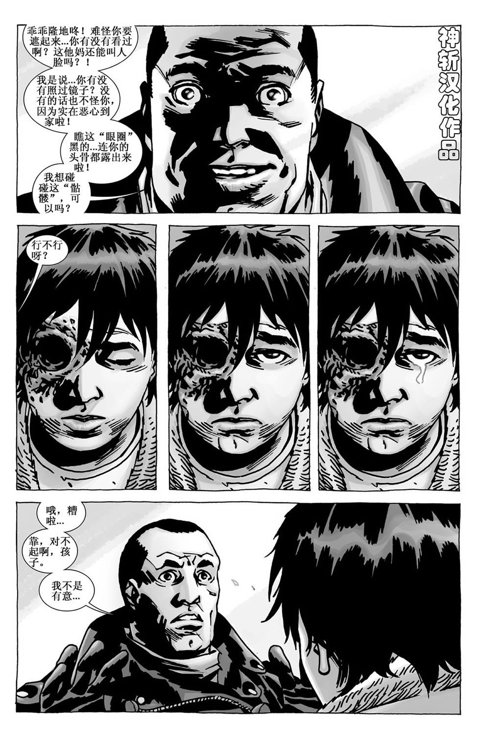 第105话