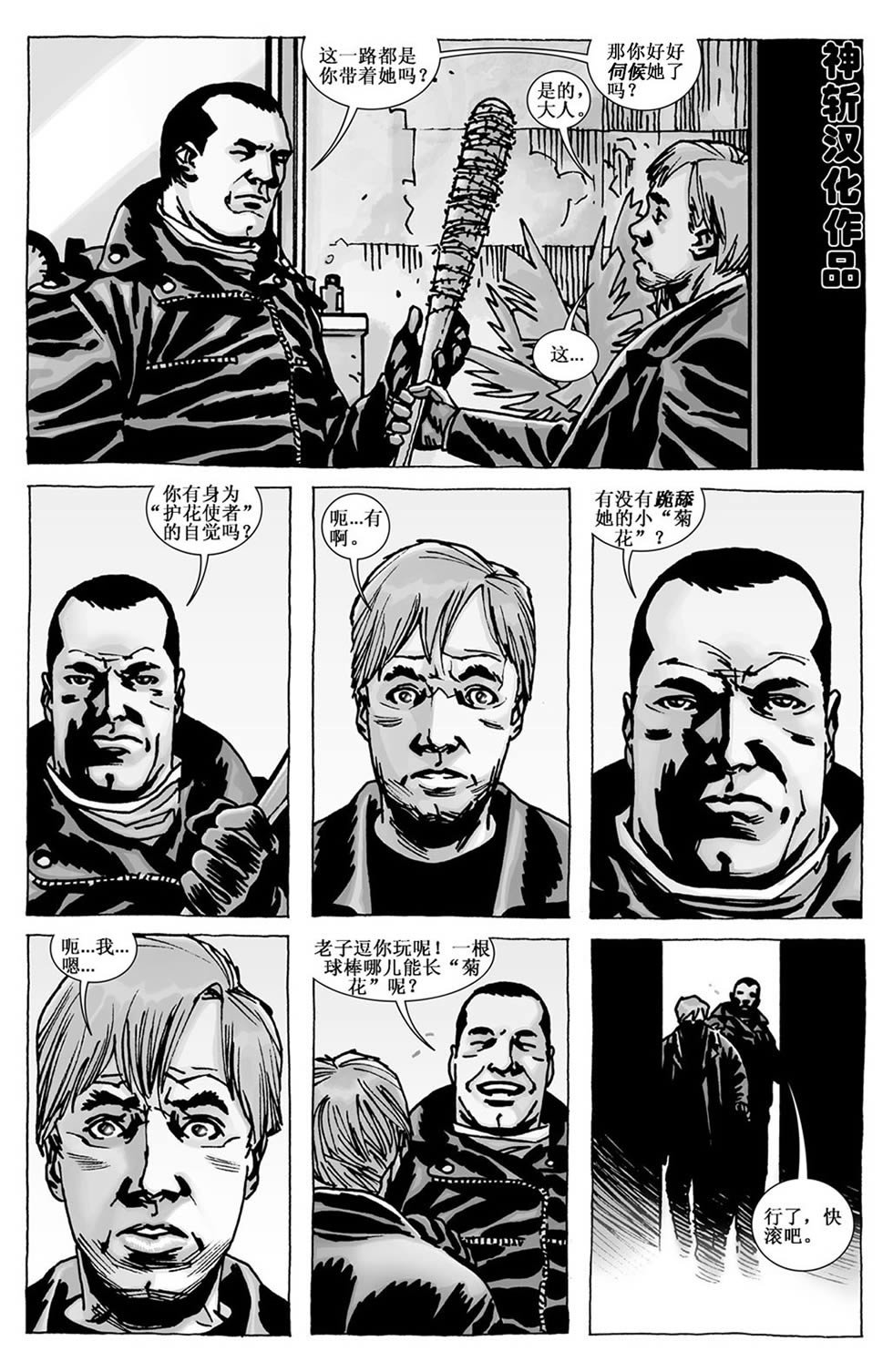第105话
