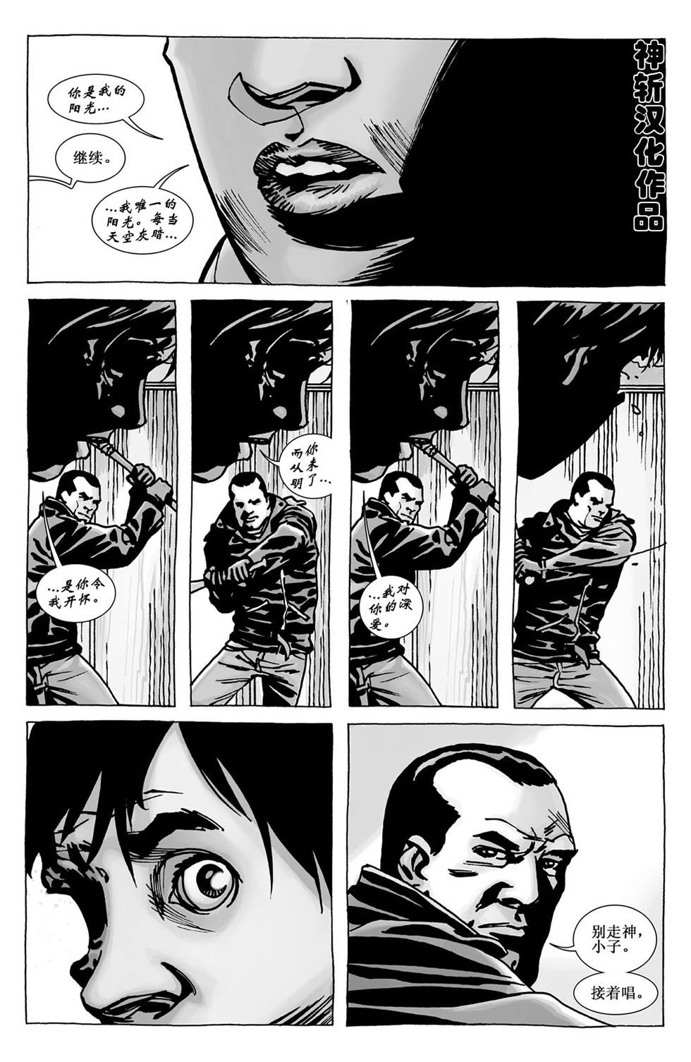 第105话