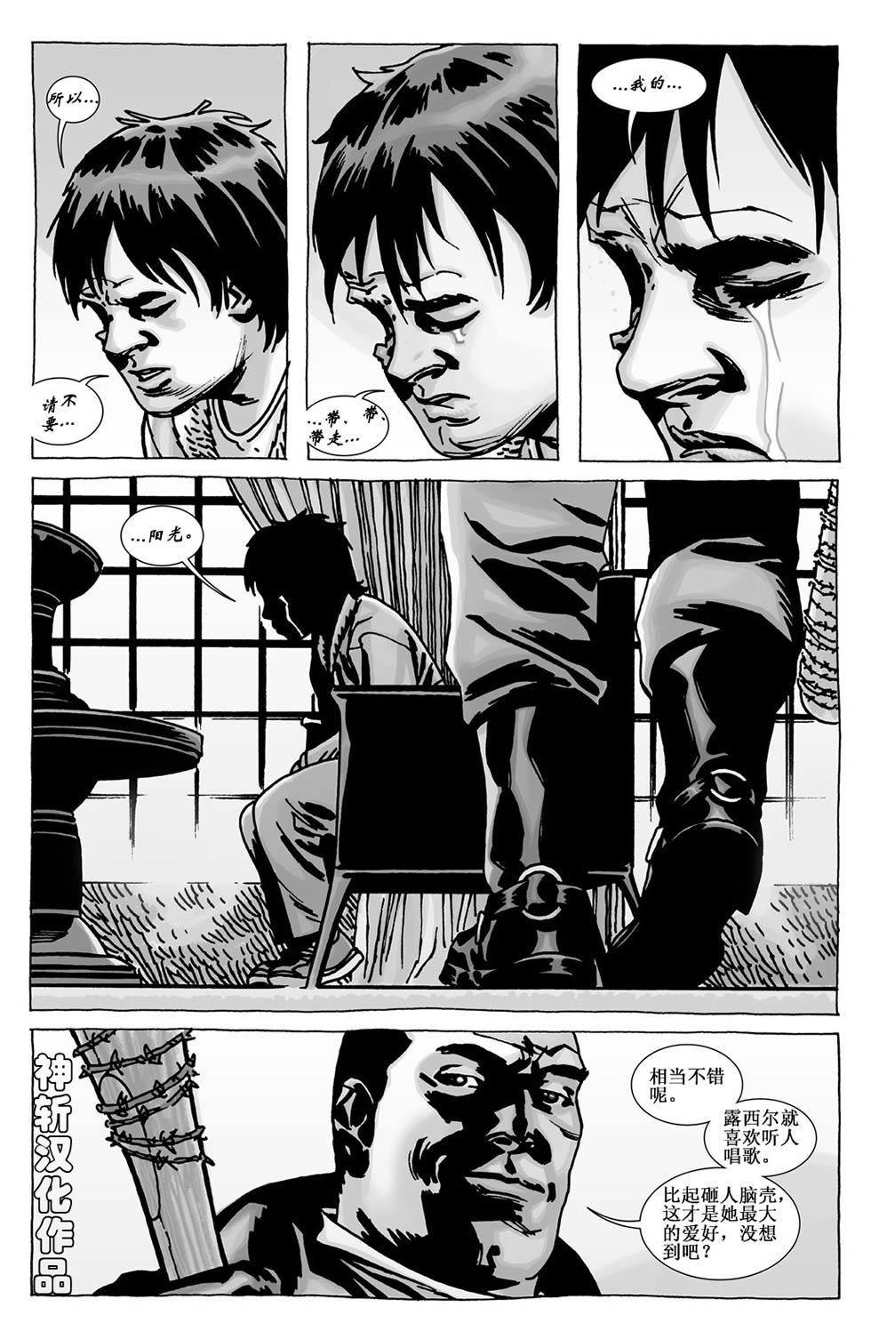 第105话