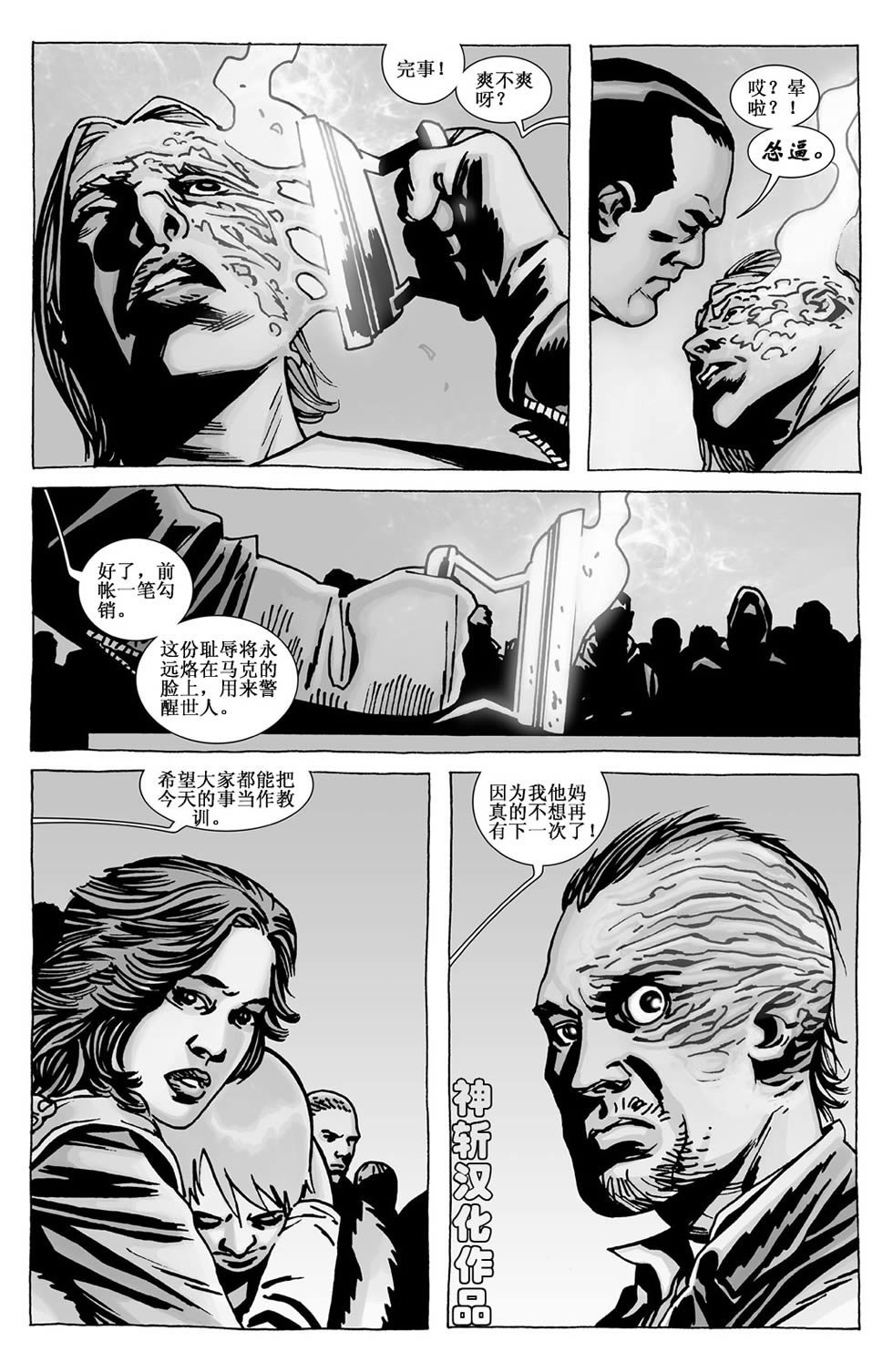 第105话