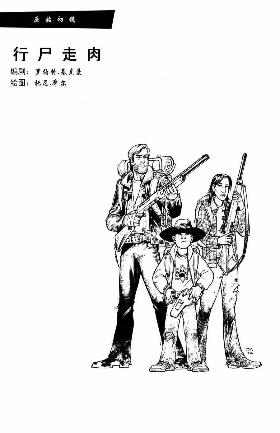 第0话