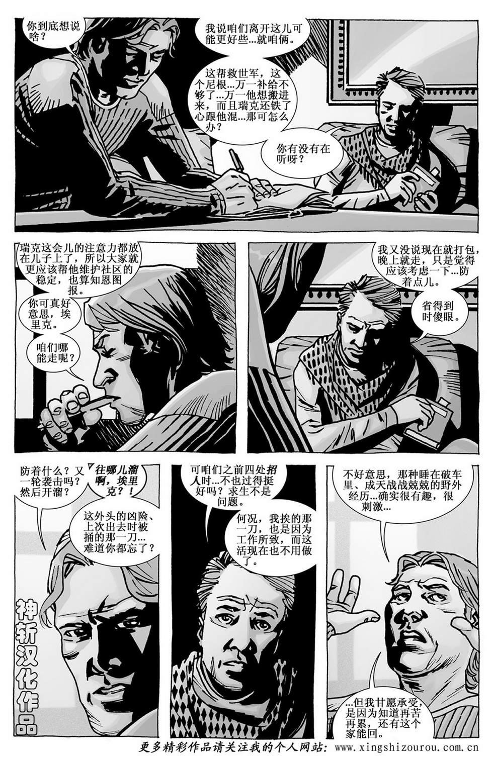 第106话