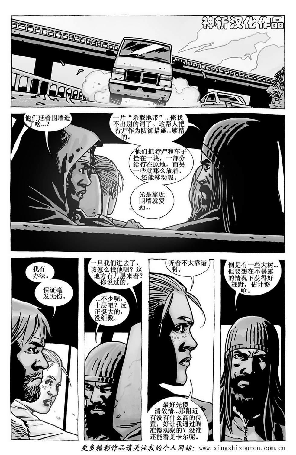 第106话