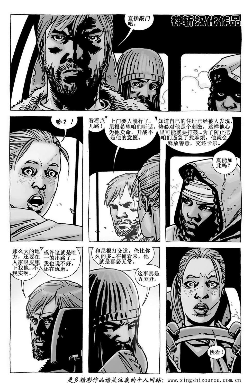 第106话