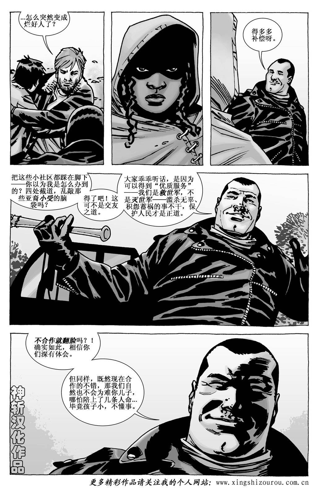 第107话
