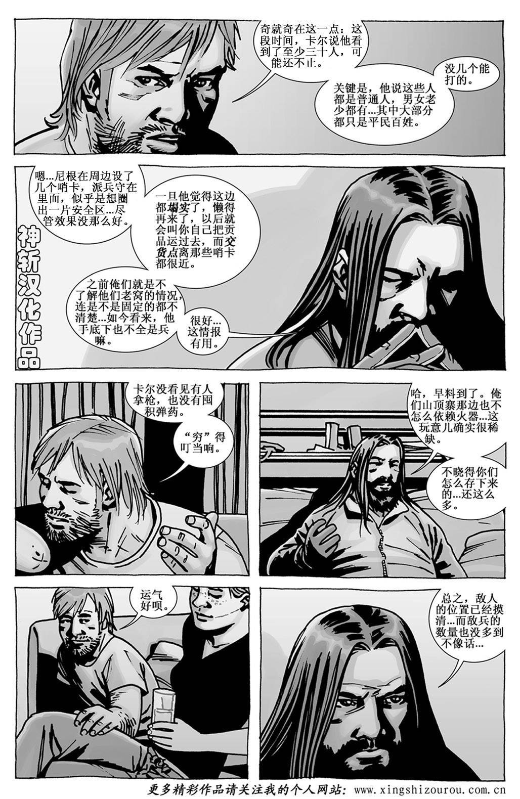 第107话