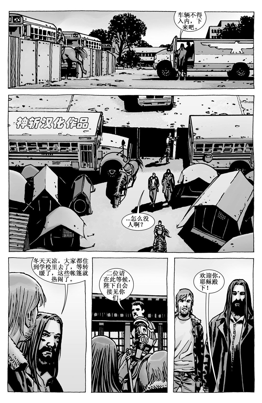 第108话