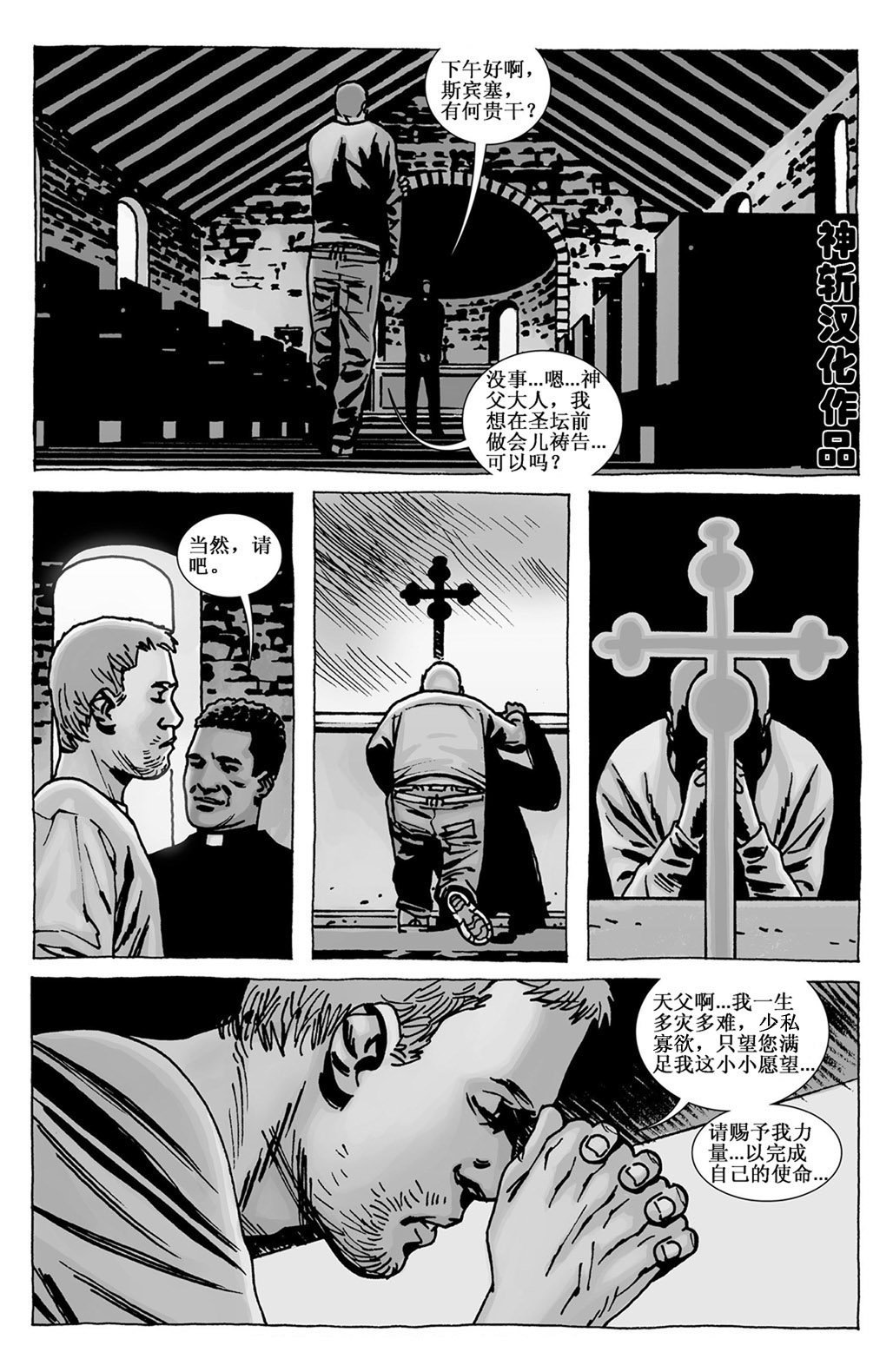 第108话