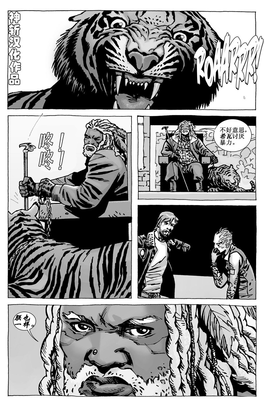 第108话
