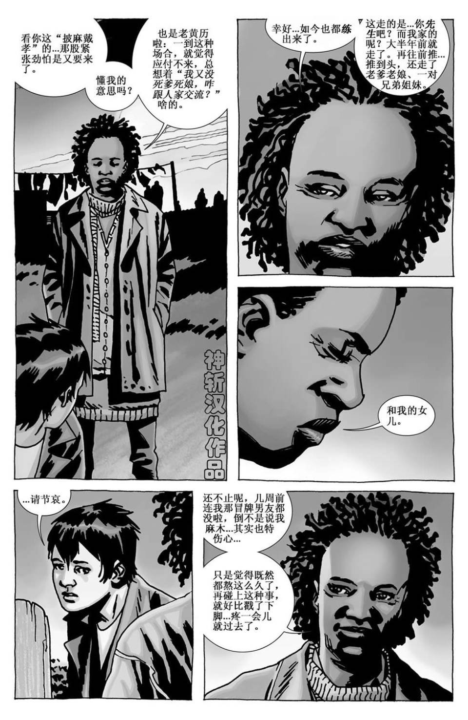 第109话
