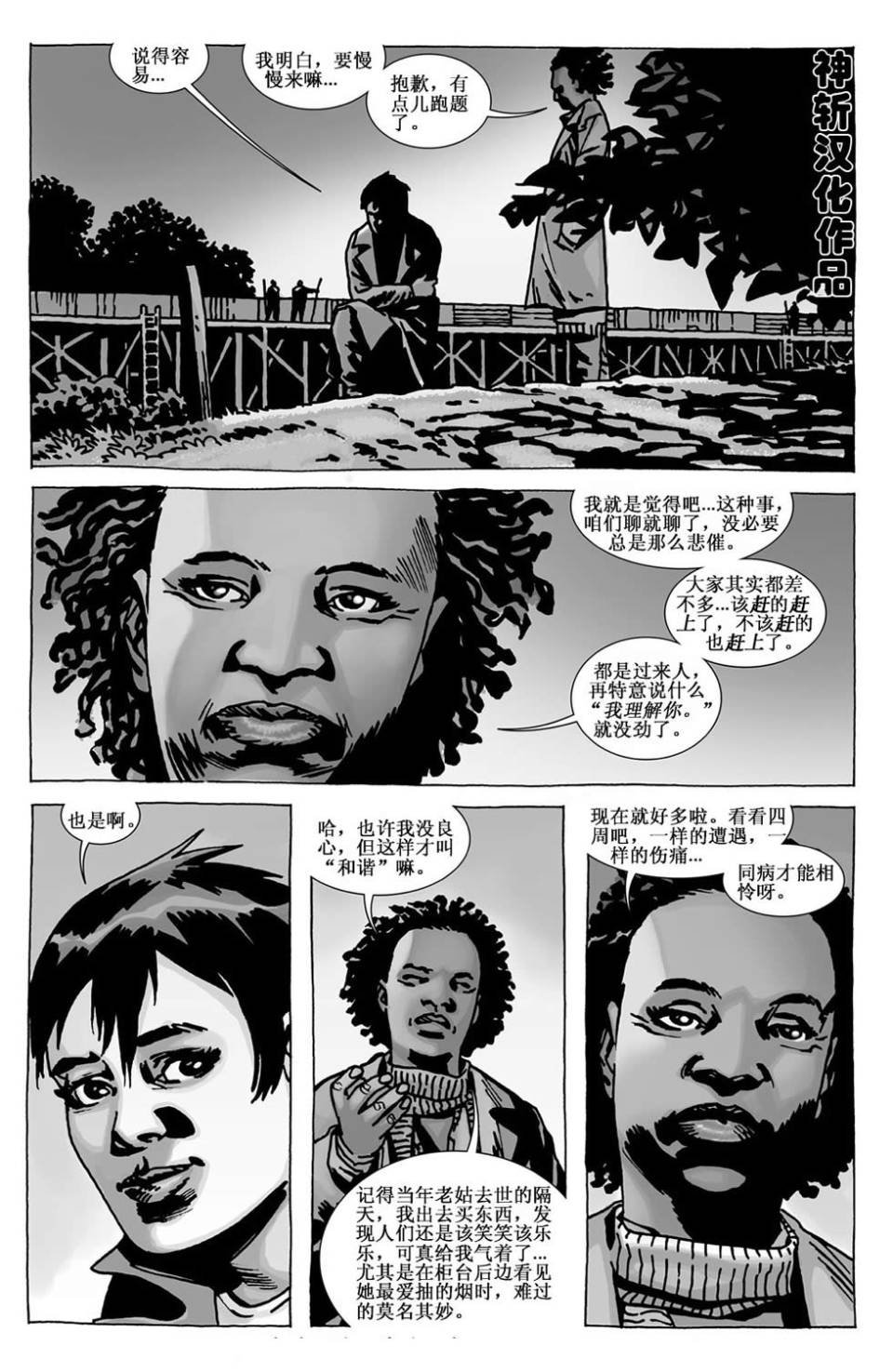 第109话