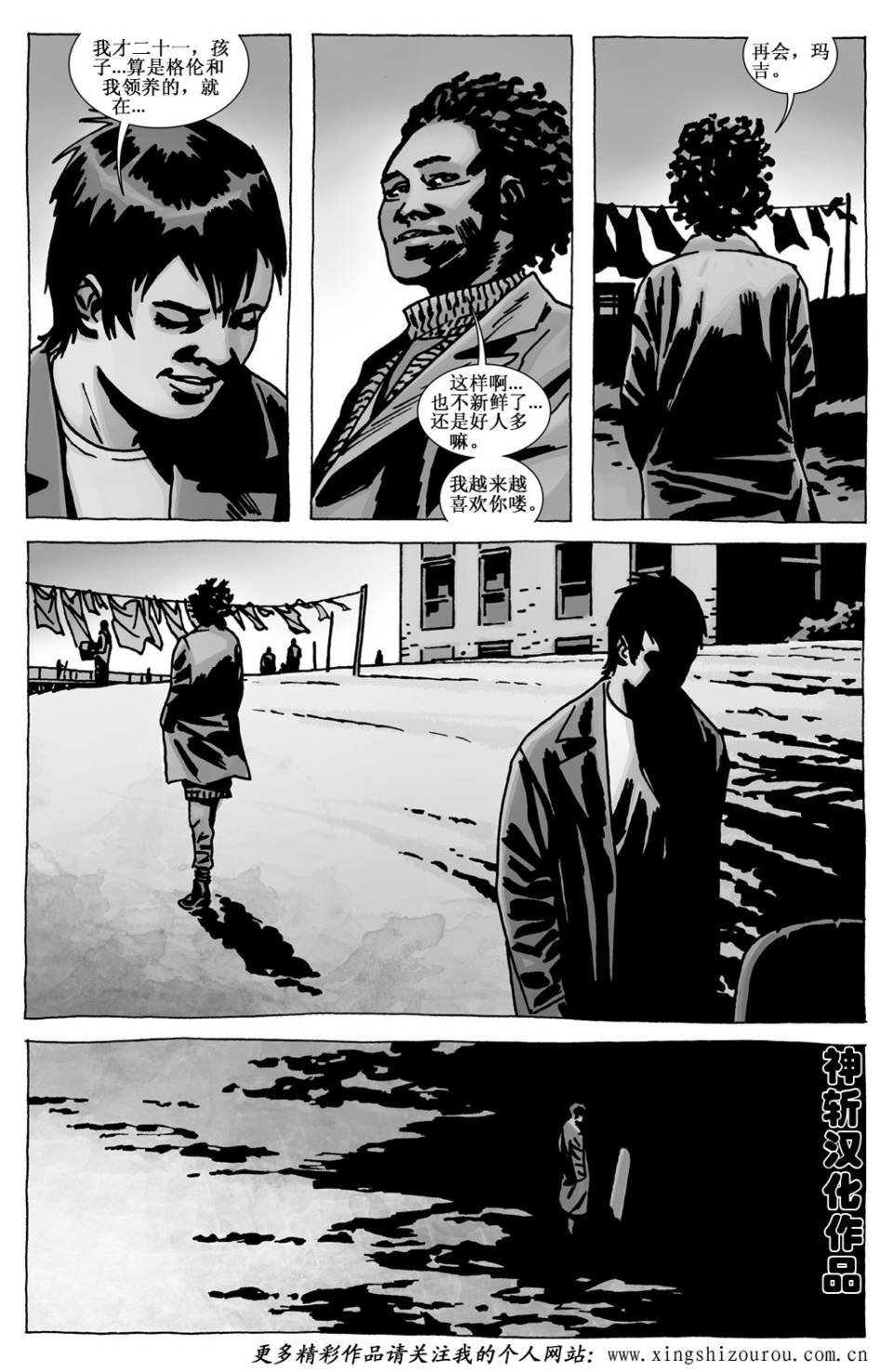 第109话