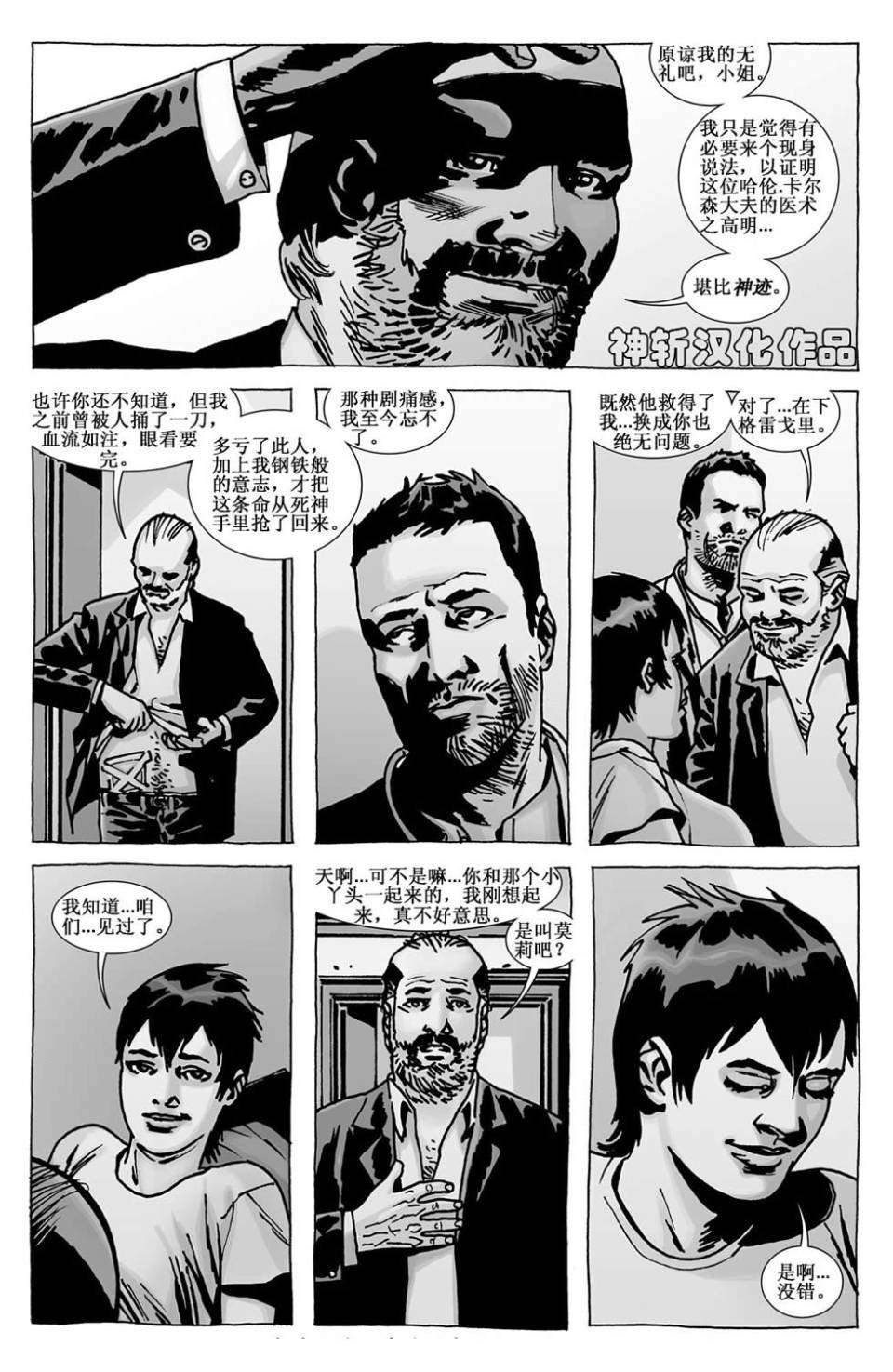 第109话