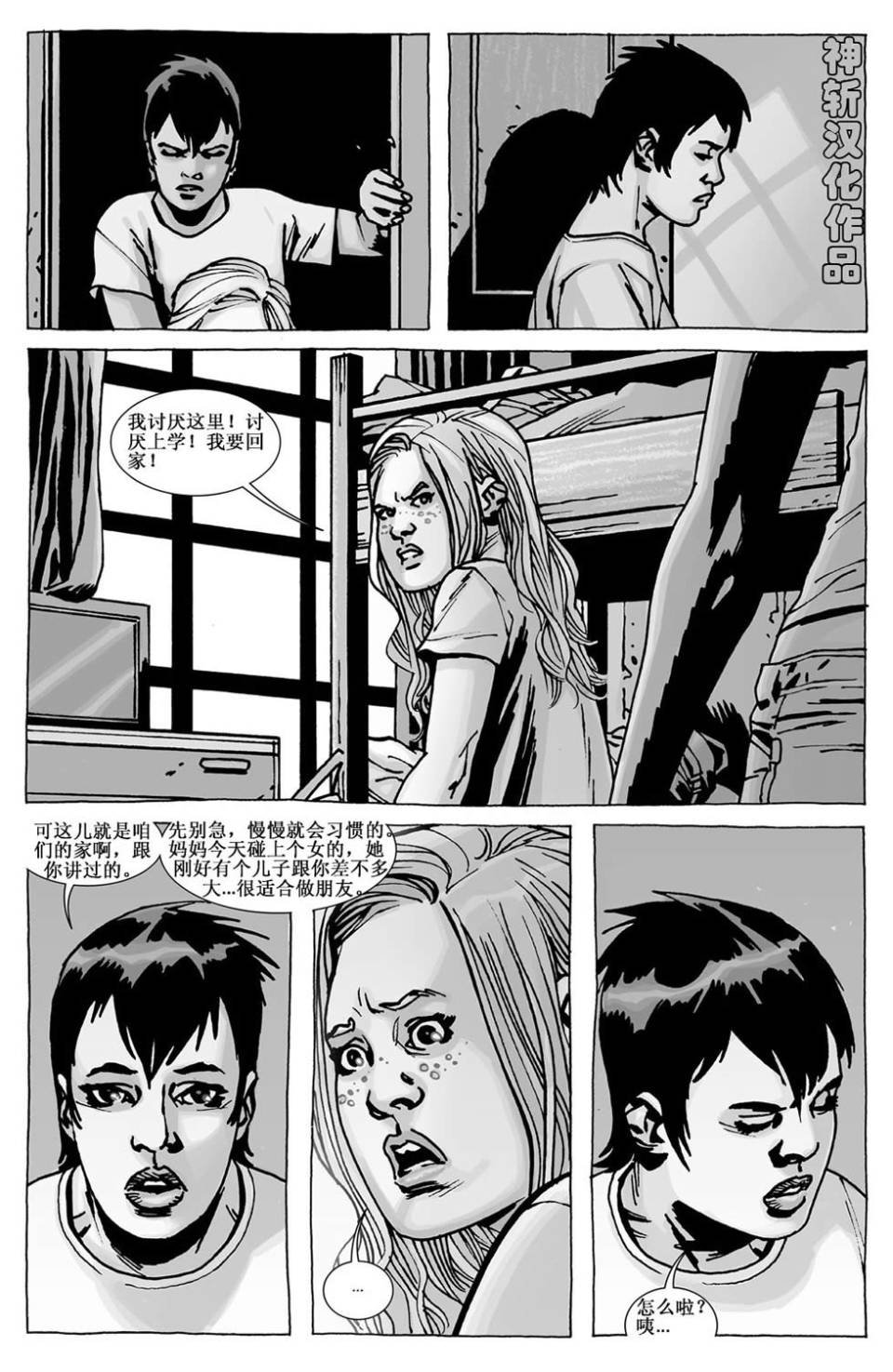 第109话