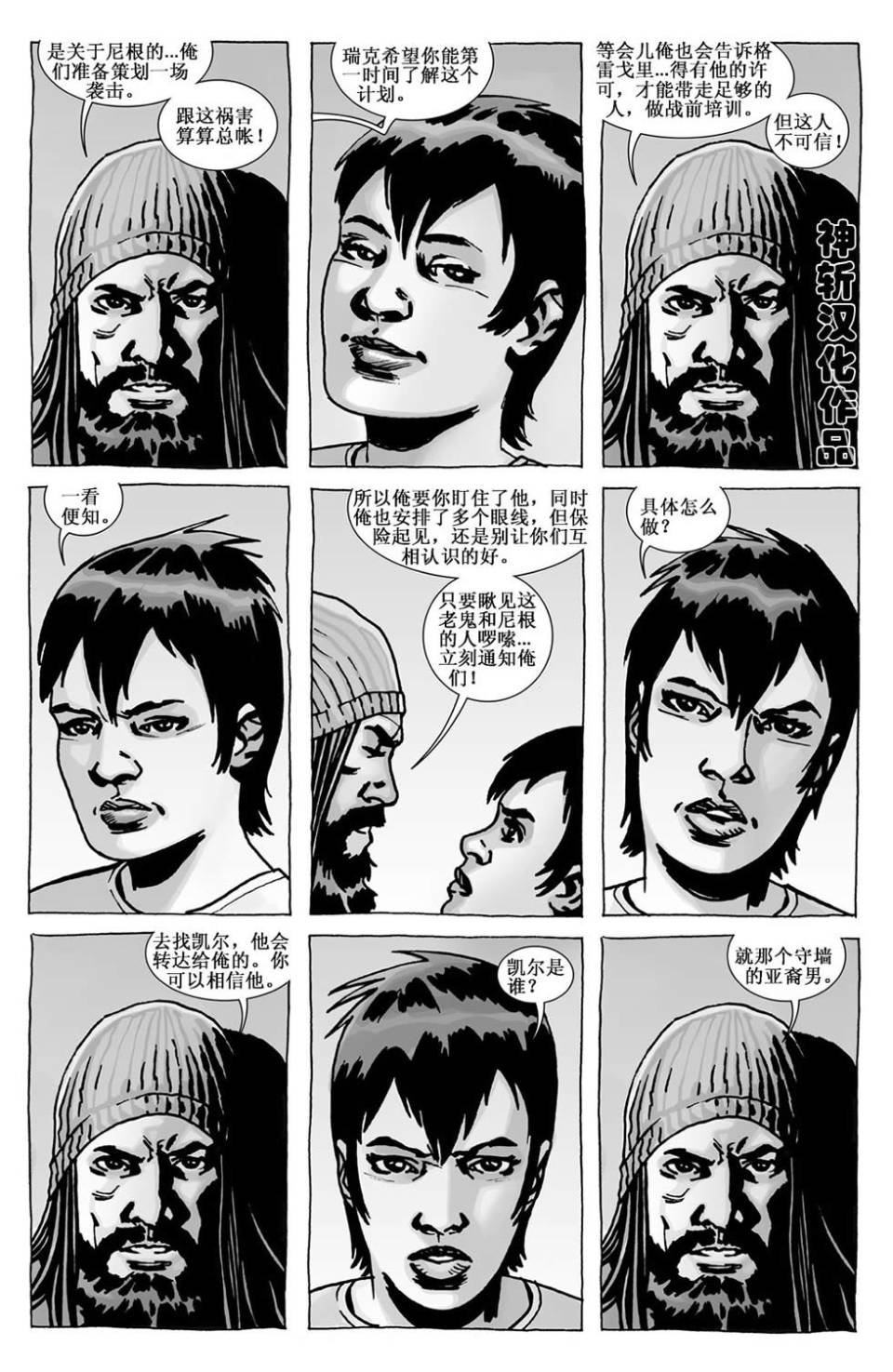第109话
