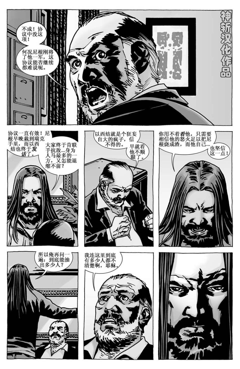 第109话