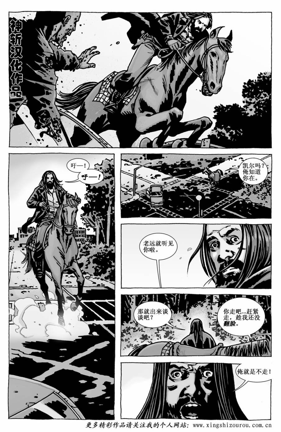 第110话