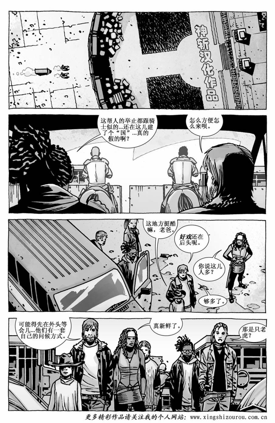 第110话