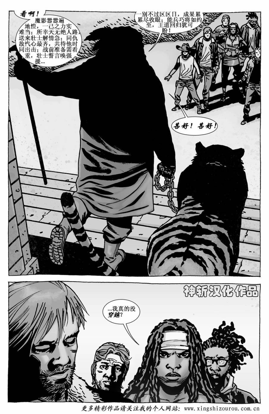 第110话