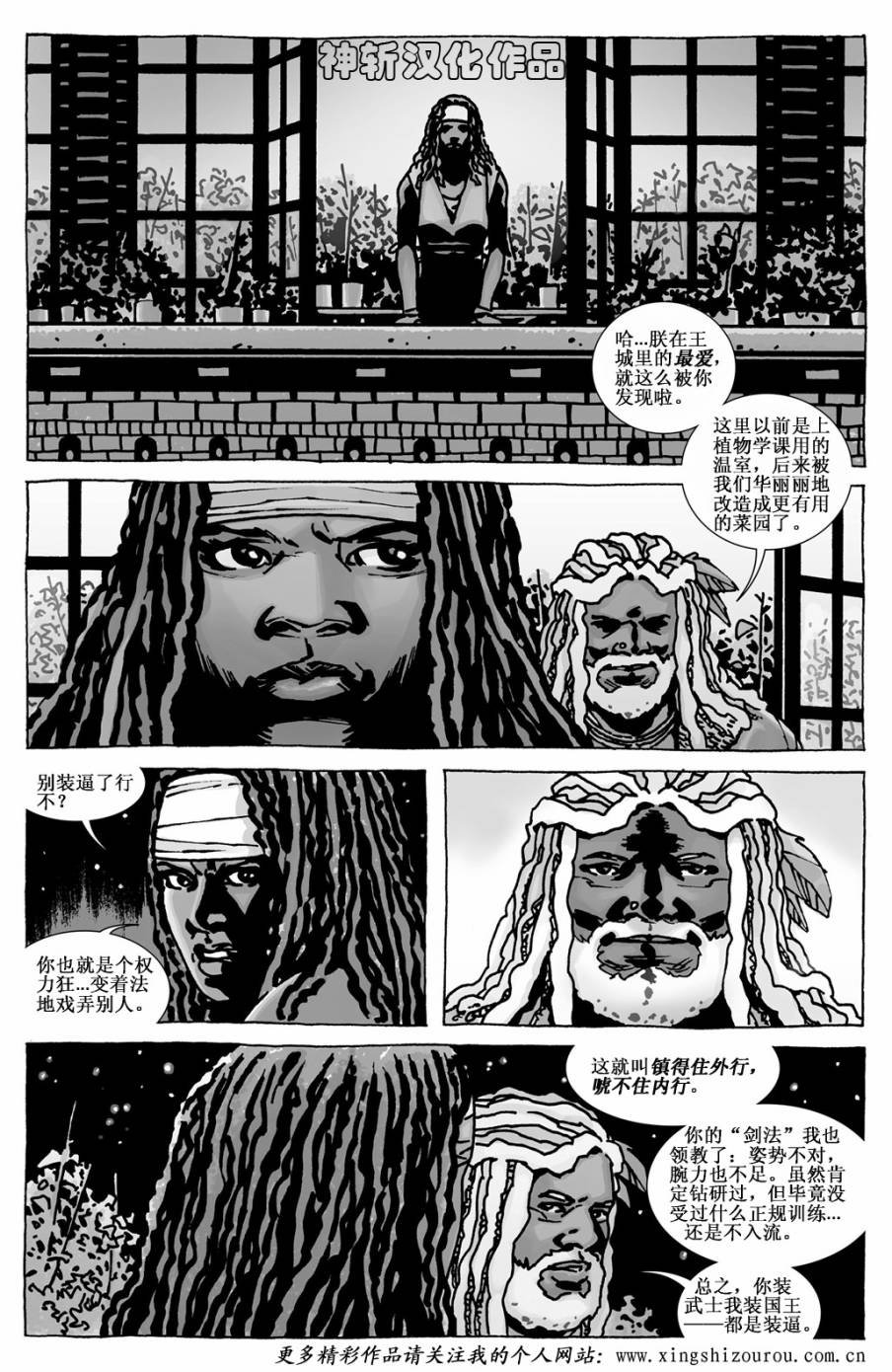 第110话