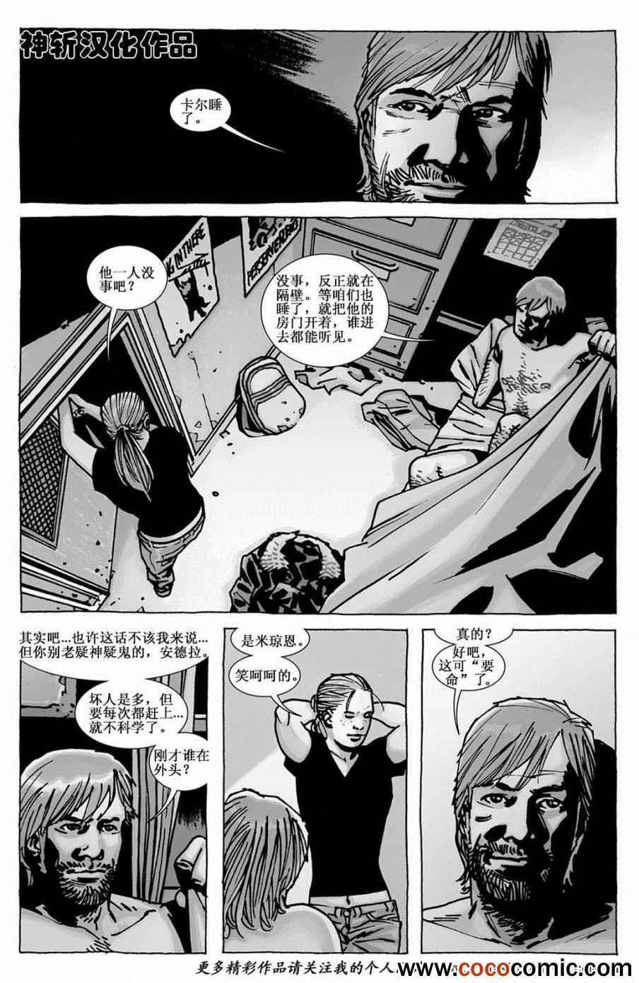 第111话