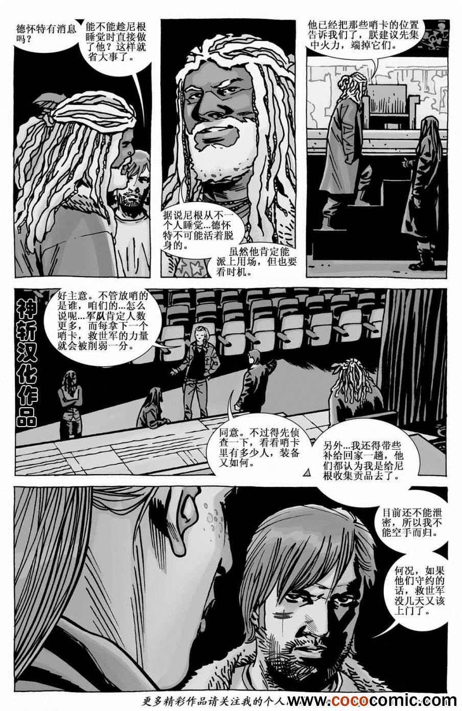 第111话