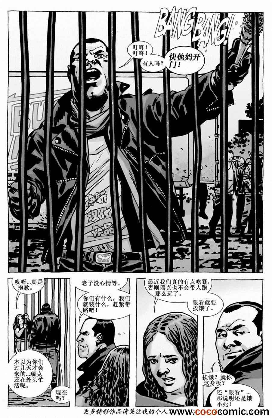 第111话