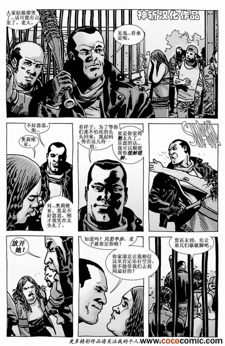 第111话
