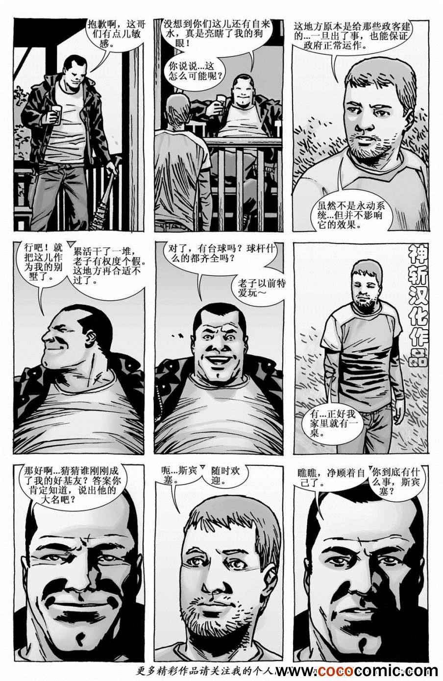 第111话