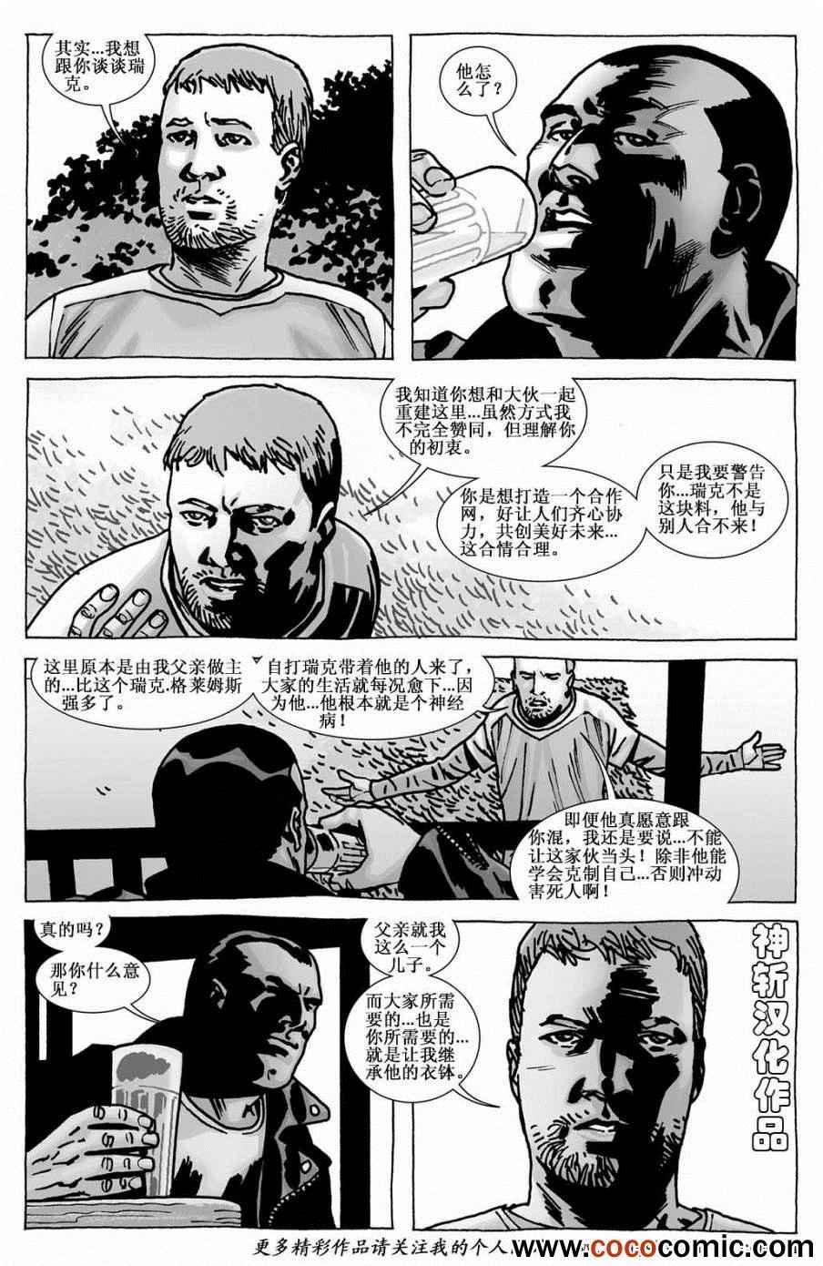 第111话