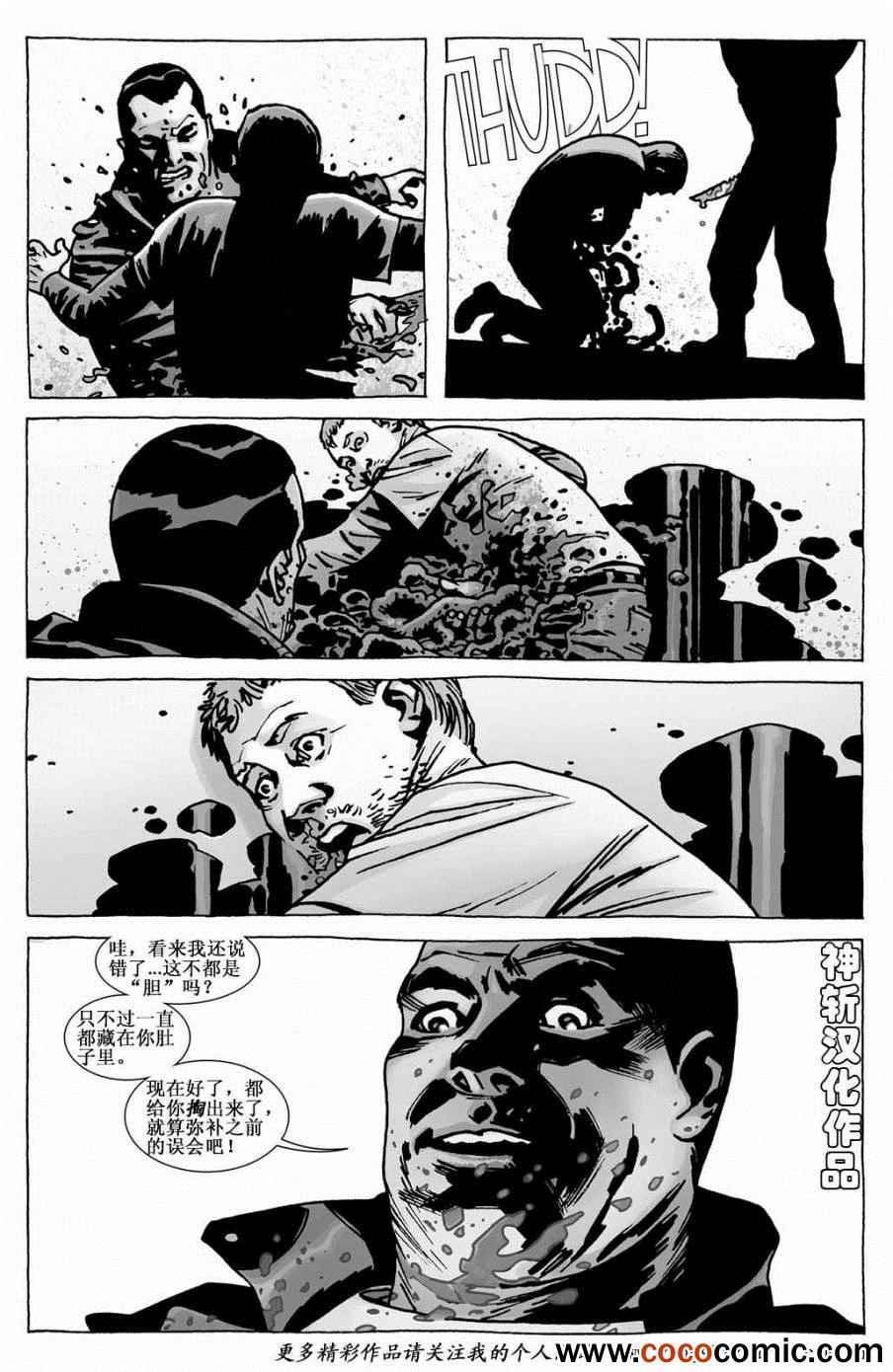 第111话