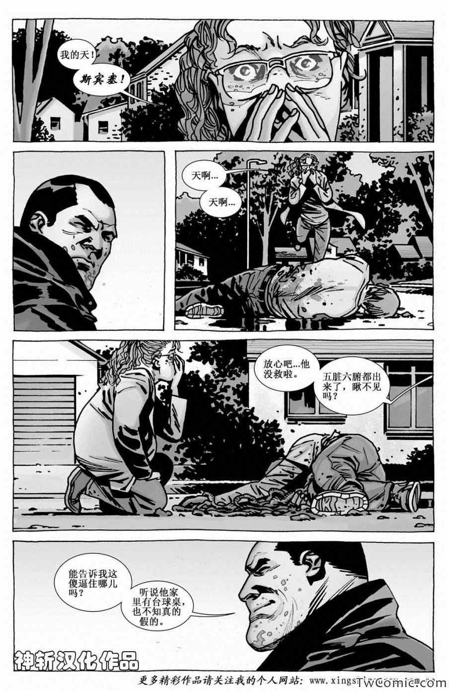 第112话