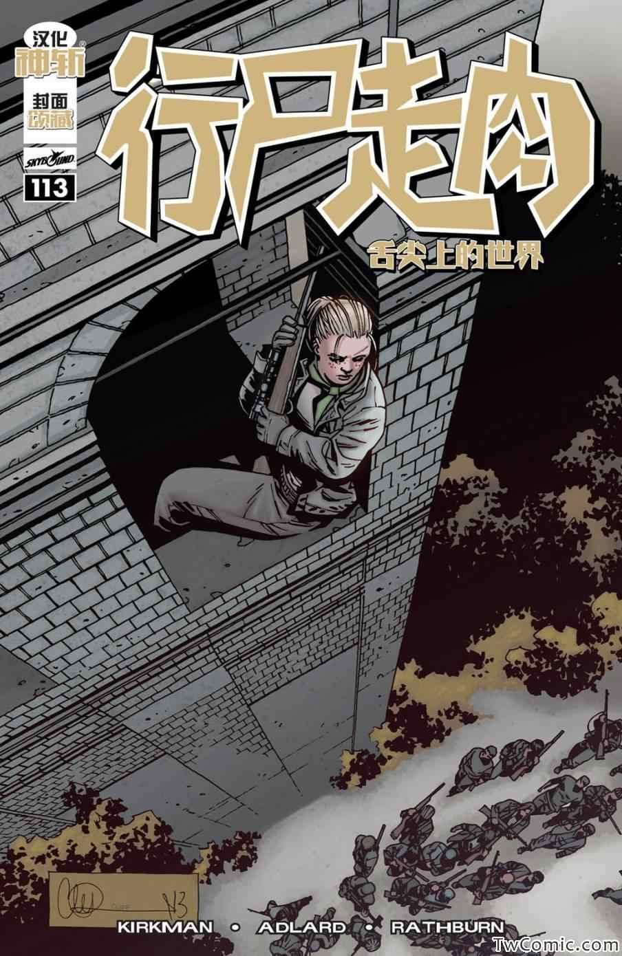 第113话