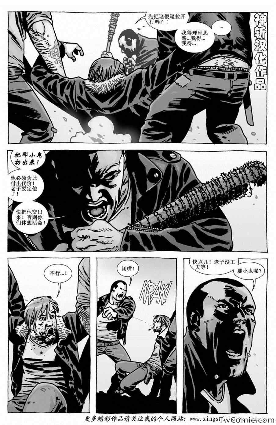 第113话