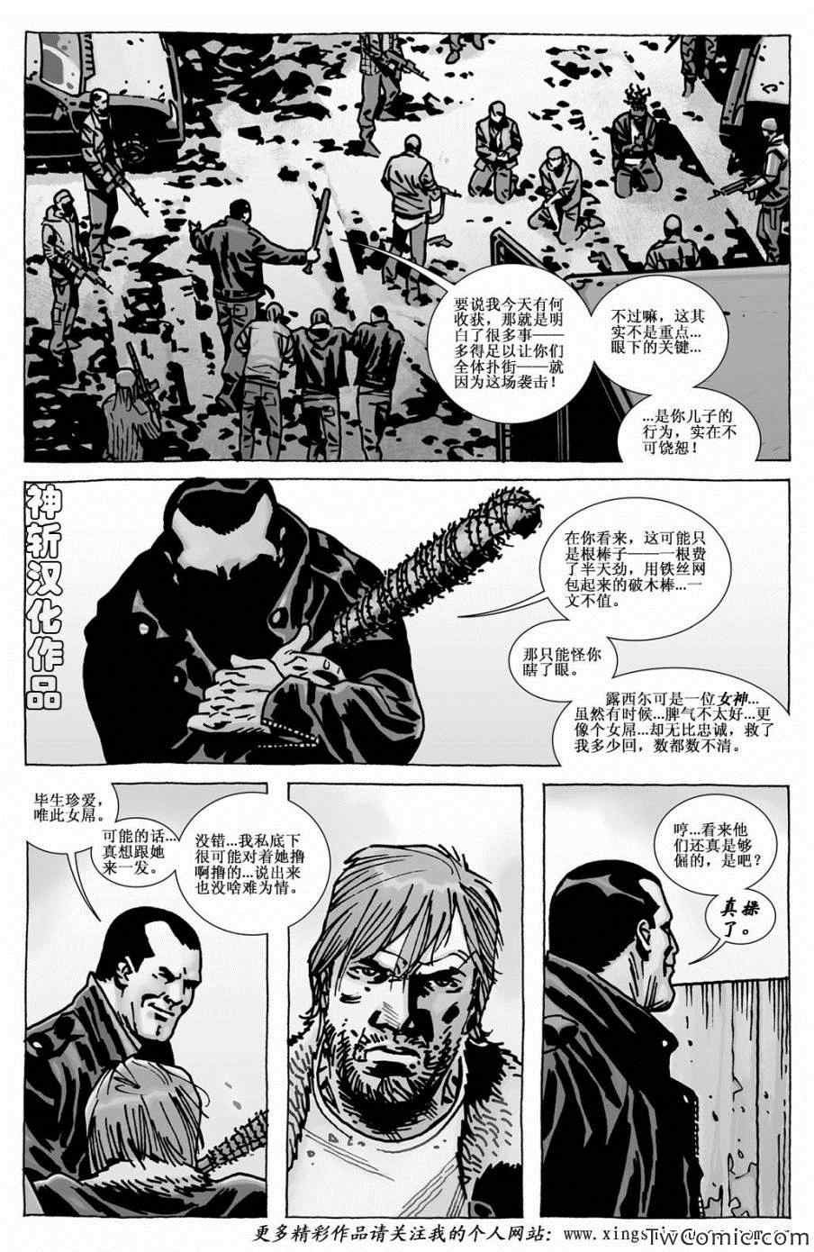 第113话