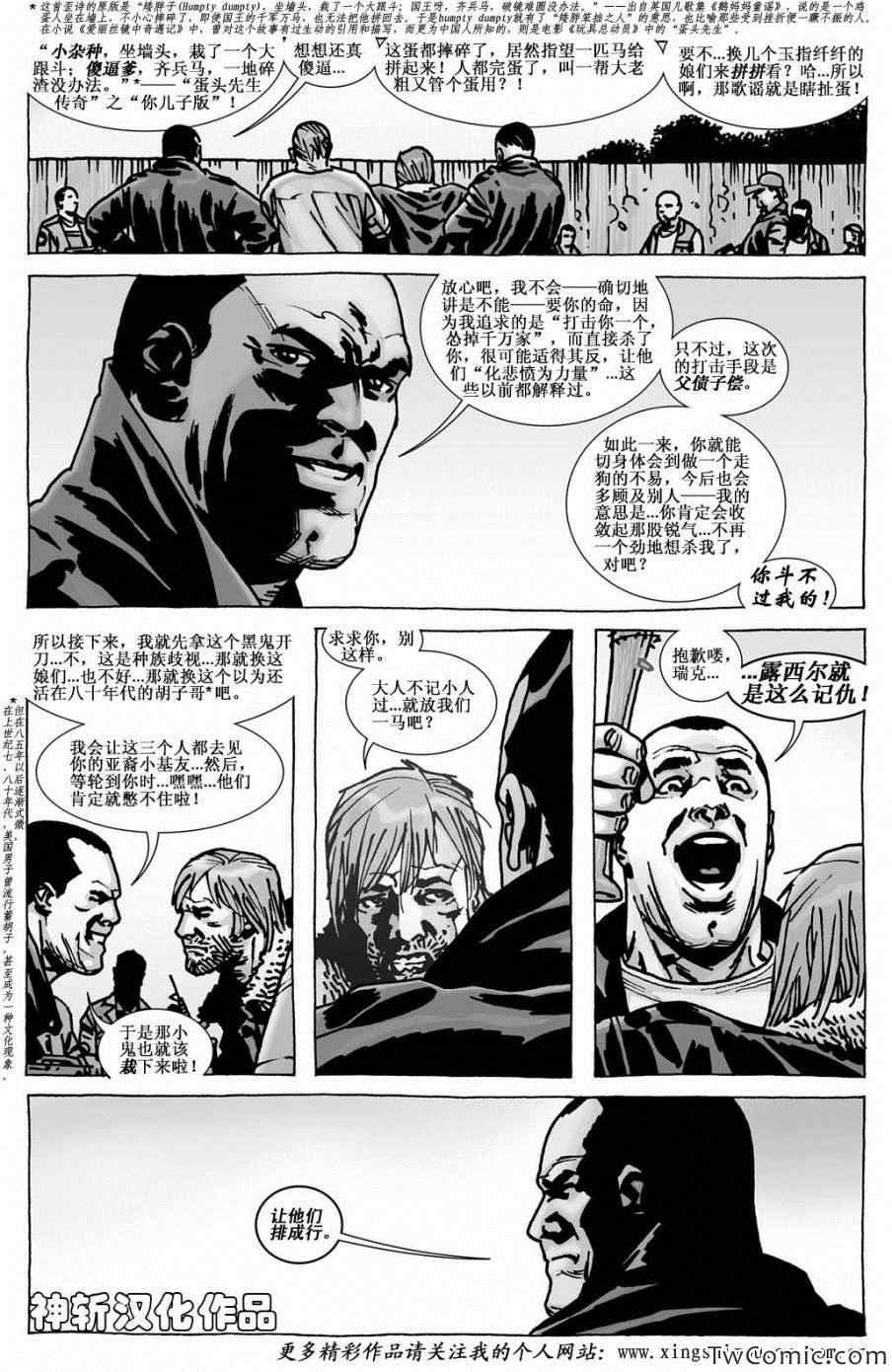第113话
