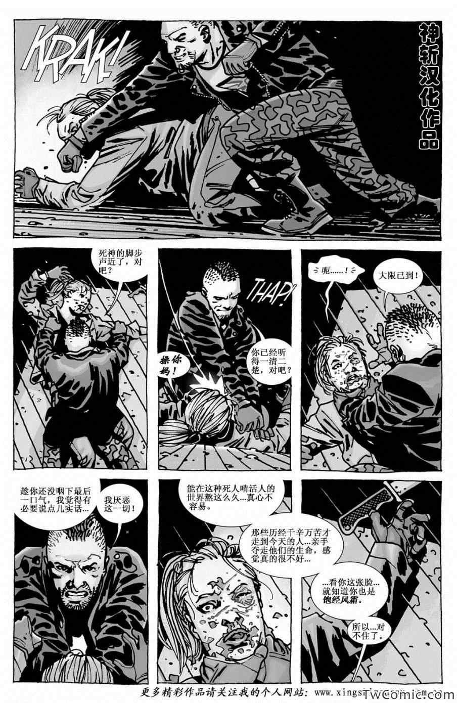 第113话