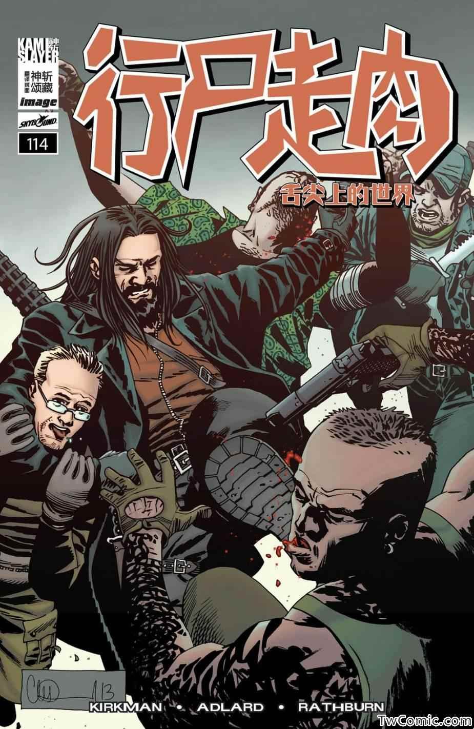 第114话