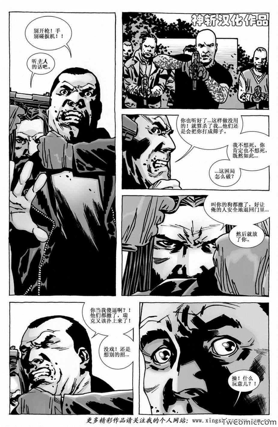 第114话